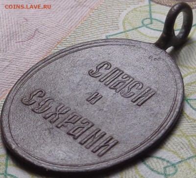 Иконка образок Святой Георгий Победоносец " Спаси и Сохрани" - DSC03408.JPG