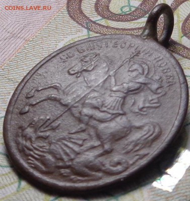 Иконка образок Святой Георгий Победоносец " Спаси и Сохрани" - DSC03409.JPG