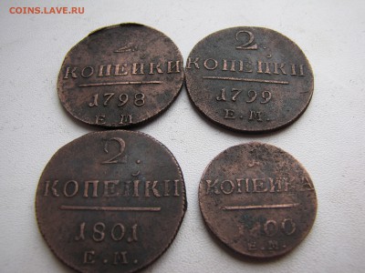 4 монеты Павла 1 без повторов - IMG_0029-min.JPG