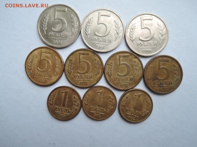 5 руб и 1 руб ММД 5 руб 1991 СПМД-10 шт до 09.11.17 - DSCN5409.JPG