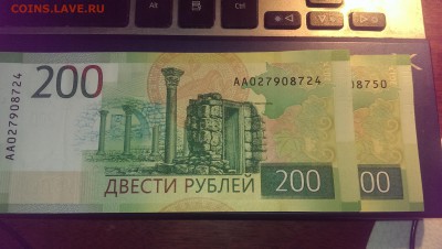 200 рублей 2017 года Крым пресс, фикс 220 р. - IMAG4411