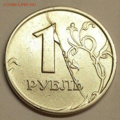 1 рубль 1997 3 шт. Расколы - 1509807194