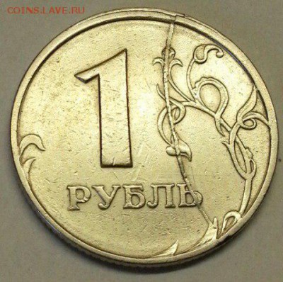 1 рубль 1997 3 шт. Расколы - 1509807193