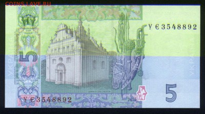 Украина 5 гривен 2015 unc до 12.11.17 22:00 мск - 1
