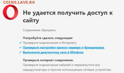 Тех. проблемы в работе форума - соединение сброшено