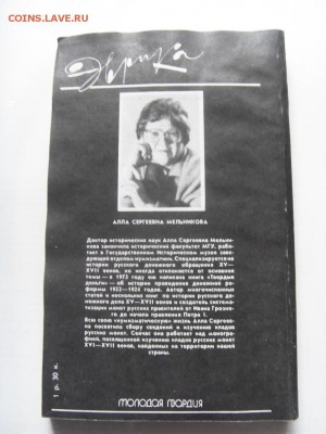 Книга "Булат и злато" А. Мельникова до 12.11.17 - SDC15492.JPG