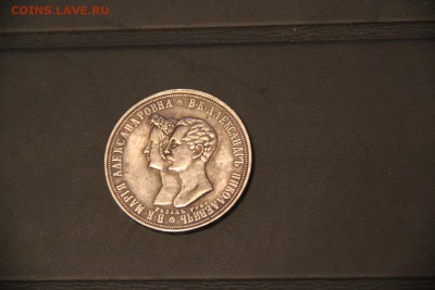 1 рубль 1841 г. сувенирный - IMG_6850.JPG