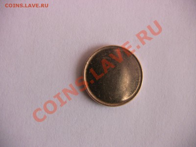 10 копеек заготовка - IMG_0110