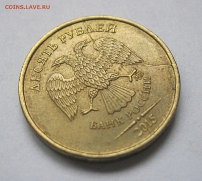 10 рублей 2015 полный Раскол + бонус до 12.11 в 22-00 - IMG_6291.JPG