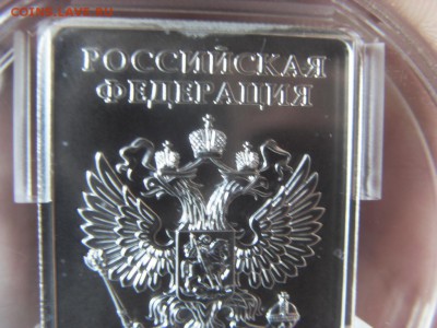 3 рубля 2012 Сочи Мишка №1 до 12.11.17 г. - SDC15765.JPG