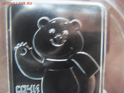 3 рубля 2012 Сочи Мишка №1 до 12.11.17 г. - SDC15761.JPG