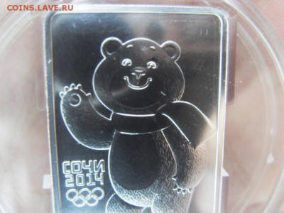 3 рубля 2012 Сочи Мишка №1 до 12.11.17 г. - SDC15755.JPG