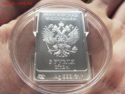 3 рубля 2012 Сочи Мишка №1 до 12.11.17 г. - SDC15754.JPG