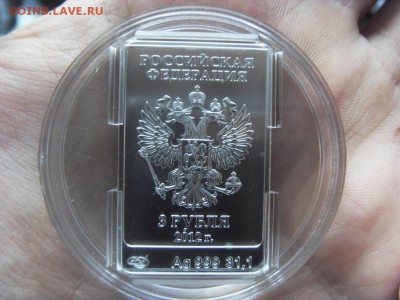 3 рубля 2012 Сочи Мишка №1 до 12.11.17 г. - SDC15753.JPG