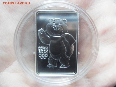 3 рубля 2012 Сочи Мишка №1 до 12.11.17 г. - SDC15750.JPG