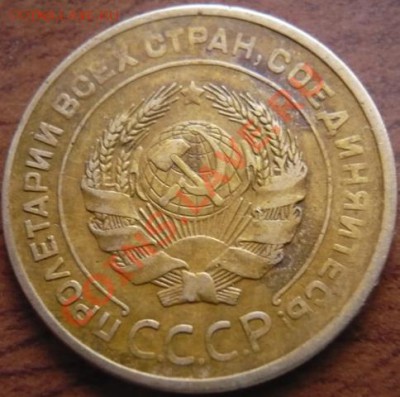 5коп. 1926г. Окончание:19.03.2011.,в 21:00 МСК. - P1150249.JPG