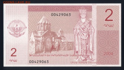 Нагорный Карабах 2 драма 2004 unc 12.11.17 22:00 мск - 2