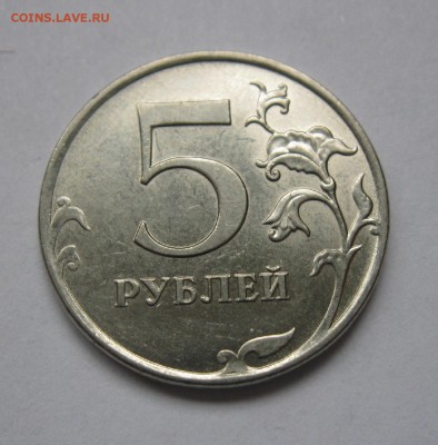 5 рублей 2012 полный Раскол + бонус до 12.11 в 22-00 - IMG_6280.JPG