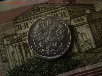 20 копеек 1863 года.  До 12.11.2017 года в 22:00 по Москве. - IMG_7870.JPG