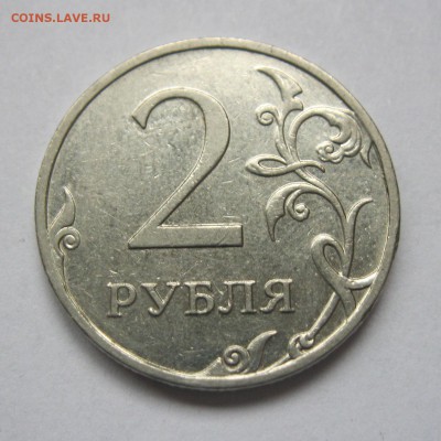 2 рубля 2011 полный Раскол + бонус до 12.11 в 22-00 - IMG_6287.JPG