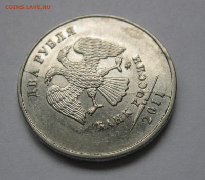 2 рубля 2011 полный Раскол + бонус до 12.11 в 22-00 - IMG_6281.JPG