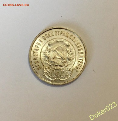 50 копеек 1922 г. П.Л яркий штемпельный блеск - 61567241 %281%29