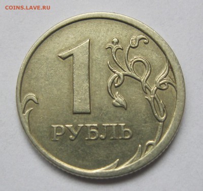 Сколы + Смещения на 1, 2, 5 рублях (6 монет) до 12.11 в 22ч - IMG_6320.JPG