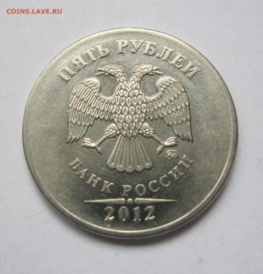 Сколы + Смещения на 1, 2, 5 рублях (6 монет) до 12.11 в 22ч - IMG_6319.JPG