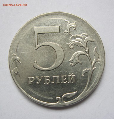Сколы + Смещения на 1, 2, 5 рублях (6 монет) до 12.11 в 22ч - IMG_6317.JPG