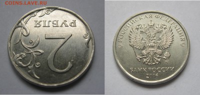 Сколы + Смещения на 1, 2, 5 рублях (6 монет) до 12.11 в 22ч - IMG_6299.JPG