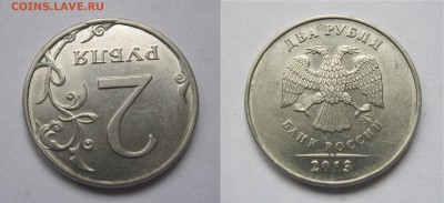 Сколы + Смещения на 1, 2, 5 рублях (6 монет) до 12.11 в 22ч - IMG_6297.JPG