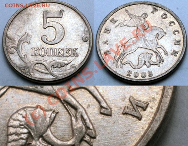 5 коп. 2003г.,  без монетного двора, имеет ценность? - all