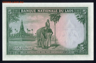 Лаос 5 кип 1962 unc 12.11.17 22:00 мск - 1