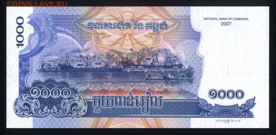 Камбоджа 1000 риэлей 2007 unc 12.11.17 22:00 мск - 1