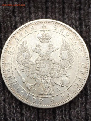Рубль 1846г на оценку - FuGVyDNhMZw