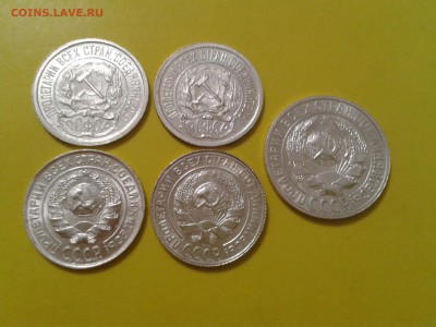 10 коп. 1922г. - 1929г. 15 коп. 1927г. - в коллекцию - 2017-11-06 18.50.15