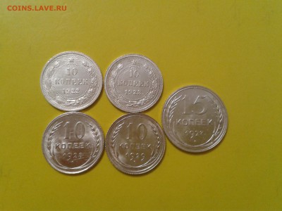 10 коп. 1922г. - 1929г. 15 коп. 1927г. - в коллекцию - 2017-11-06 18.48.58