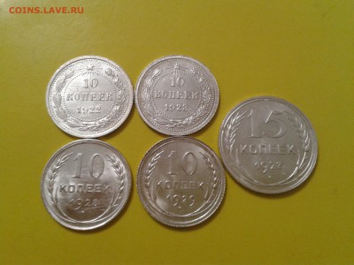 10 коп. 1922г. - 1929г. 15 коп. 1927г. - в коллекцию - 2017-11-06 18.48.36