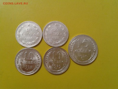 10 коп. 1922г. - 1929г. 15 коп. 1927г. - в коллекцию - 2017-11-06 18.48.16