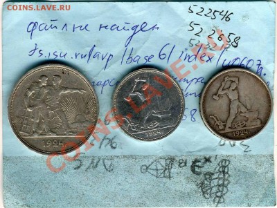 рубль 1924, 2 полтинника 1924 серебро - img083