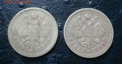 Рубль 1897 аг и 1898 аг . Короткий ! Есть Блиц ! - IMG-20171106-WA0010-1