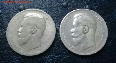 Рубль 1897 аг и 1898 аг . Короткий ! Есть Блиц ! - IMG-20171106-WA0009-1