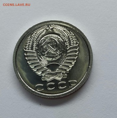 15 копеек 1975 BUNC. Наборная до 08.10.17 - 15к75наб-1.1