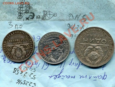 рубль 1924, 2 полтинника 1924 серебро - img084