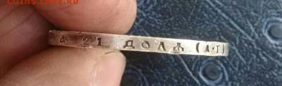 Рубль 1921 года . Короткий ! Есть Блиц ! - IMG-20171106-WA0003-1