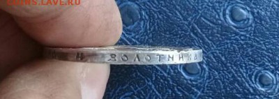 Рубль 1921 года . Короткий ! Есть Блиц ! - IMG-20171106-WA0004-1