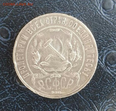 Рубль 1921 года . Короткий ! Есть Блиц ! - IMG-20171106-WA0002-1