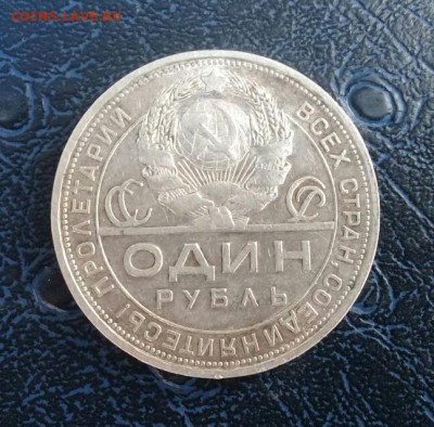 Рубль 1924 года . Короткий ! Есть Блиц ! - IMG-20171106-WA0006-1
