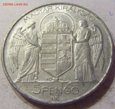 5 пенго 1943 Венгрия №1 12.11.2017 22:00 МСК - CIMG0698.JPG