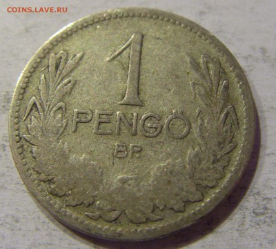 1 пенго 1926 Венгрия №1 12.11.2017 22:00 МСК - CIMG0710.JPG